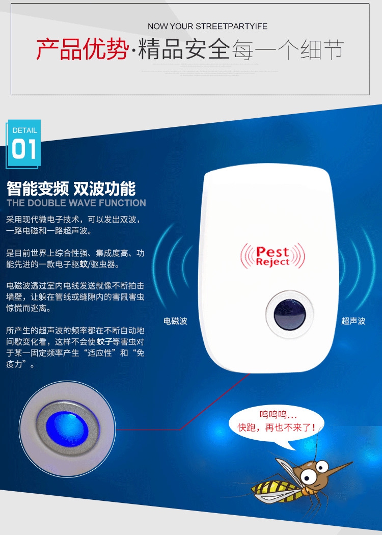電子驅(qū)蚊器超聲波防蚊滅蚊器家用無(wú)輻射靜音孕婦嬰兒童寶寶驅(qū)蚊燈