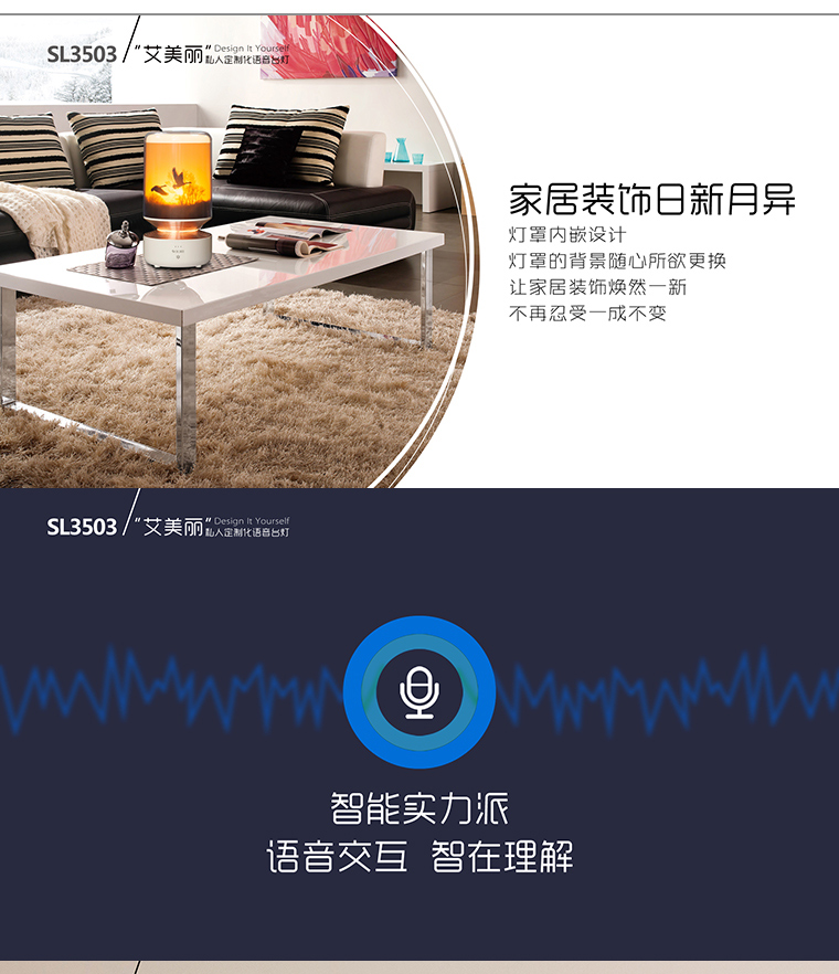  艾美麗語音交互臺(tái)燈 可定制燈片 語音備忘錄 氛圍燈浪漫臺(tái)燈