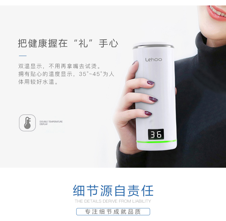 Lehoo智能水杯碟舱、水質(zhì)檢測