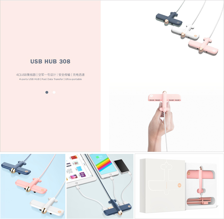 USB HUB分線器 