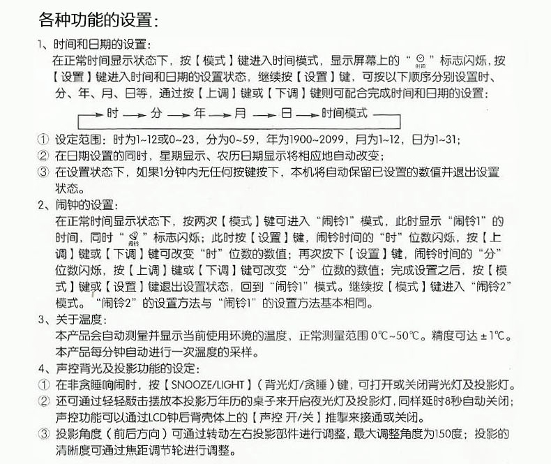 創(chuàng)意雙投影鐘萬年歷 可愛LED靜音夜光鬧鐘電子鐘懶人床頭時(shí)鐘座鐘