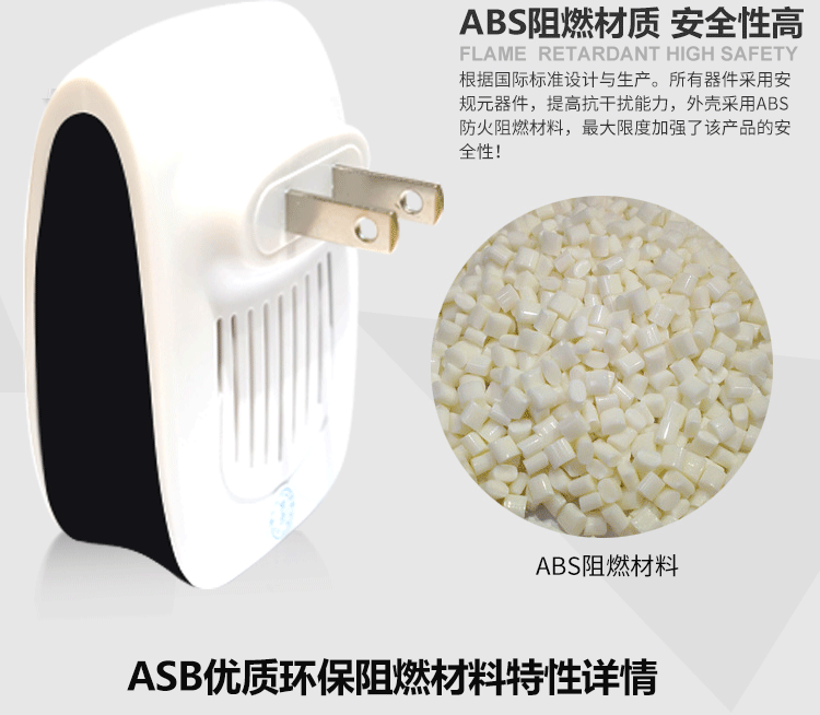 電子驅(qū)蚊器超聲波防蚊滅蚊器家用無(wú)輻射靜音孕婦嬰兒童寶寶驅(qū)蚊燈