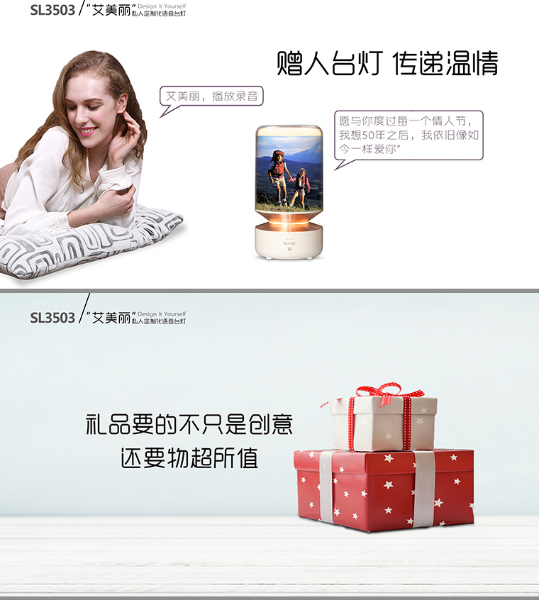  艾美麗語音交互臺(tái)燈 可定制燈片 語音備忘錄 氛圍燈浪漫臺(tái)燈