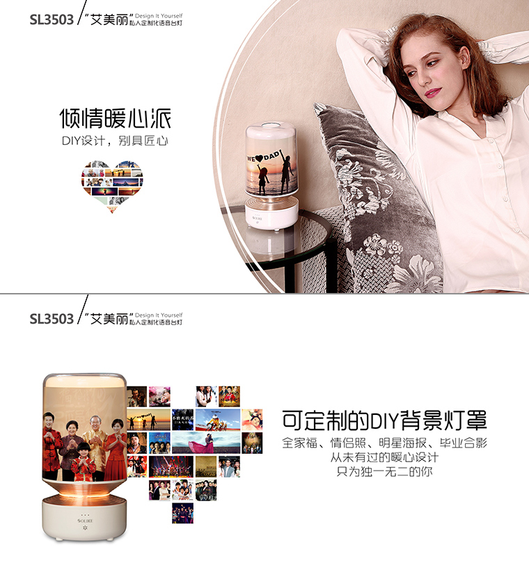  艾美麗語音交互臺(tái)燈 可定制燈片 語音備忘錄 氛圍燈浪漫臺(tái)燈