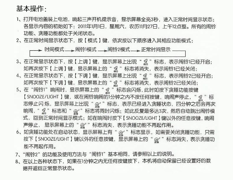 創(chuàng)意雙投影鐘萬年歷 可愛LED靜音夜光鬧鐘電子鐘懶人床頭時(shí)鐘座鐘