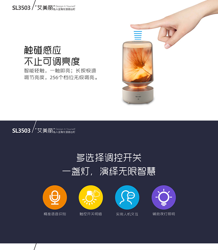  艾美麗語音交互臺(tái)燈 可定制燈片 語音備忘錄 氛圍燈浪漫臺(tái)燈