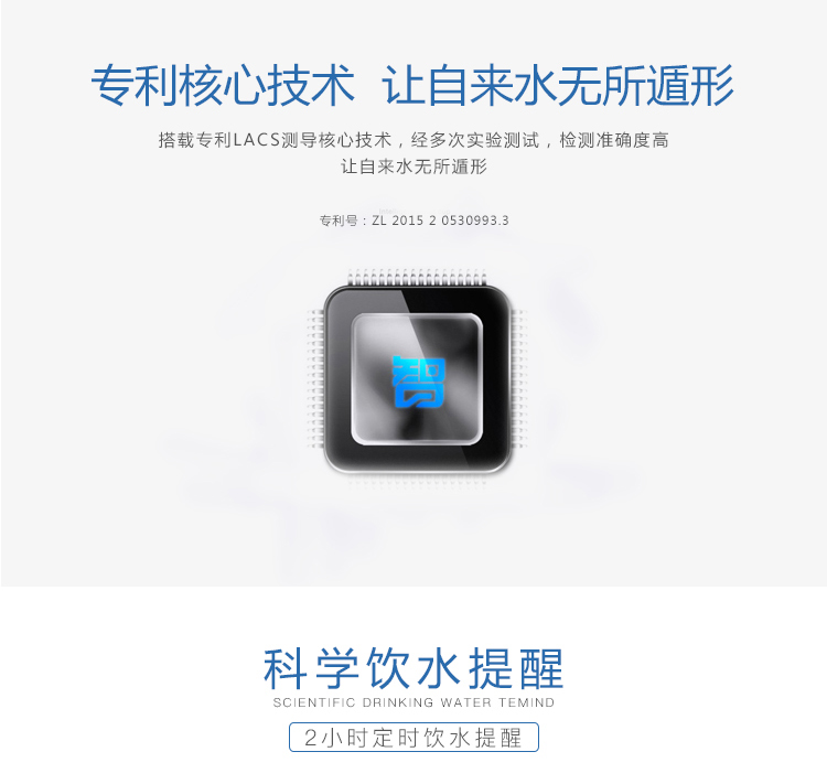 Lehoo智能水杯遥附、水質(zhì)檢測