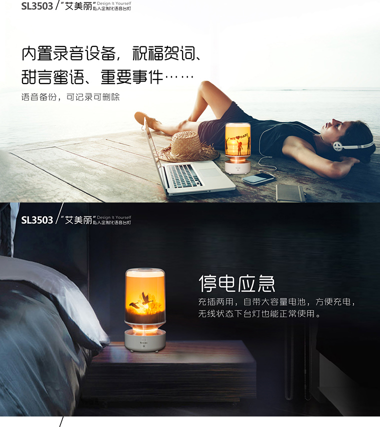  艾美麗語音交互臺(tái)燈 可定制燈片 語音備忘錄 氛圍燈浪漫臺(tái)燈