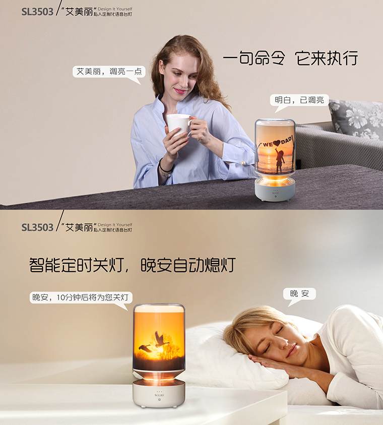  艾美麗語音交互臺(tái)燈 可定制燈片 語音備忘錄 氛圍燈浪漫臺(tái)燈