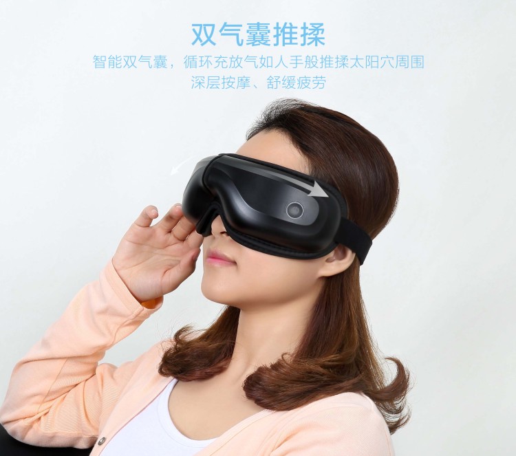 眼部按摩儀JY-003