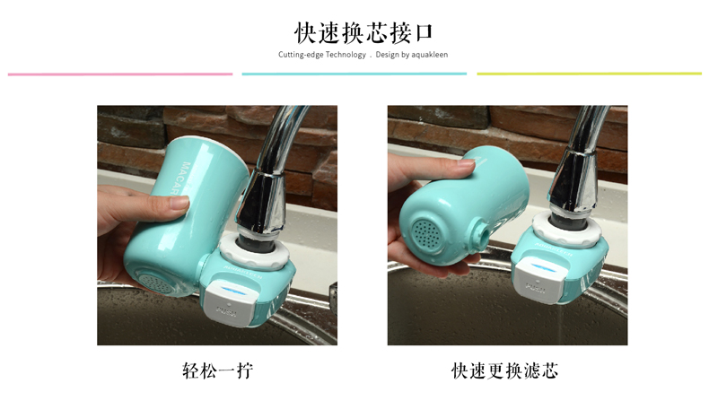 艾可麗（AQUAKLEEN ） 馬卡龍 水龍頭凈水器家用廚房直飲自來水過濾器超濾凈水機(jī)