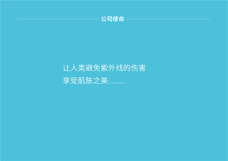 XT-1801光子嫩膚防曬傘