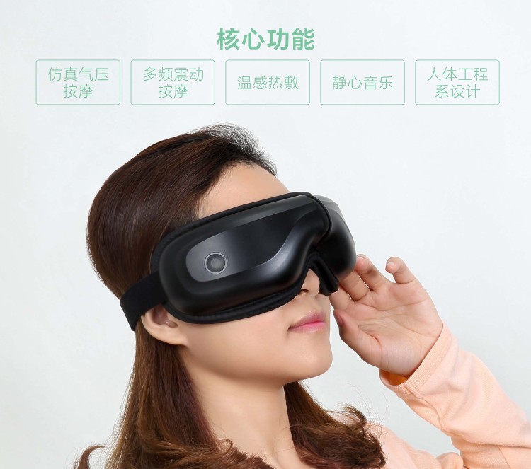 眼部按摩儀JY-003