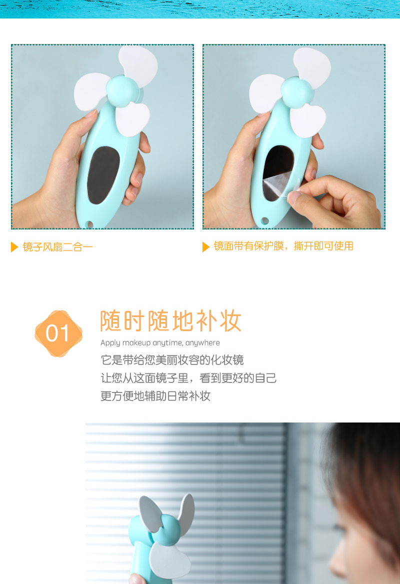 TYD-002 LED鏡子手持風(fēng)扇(A款）