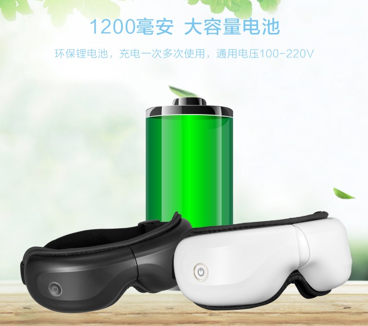 眼部按摩儀JY-003