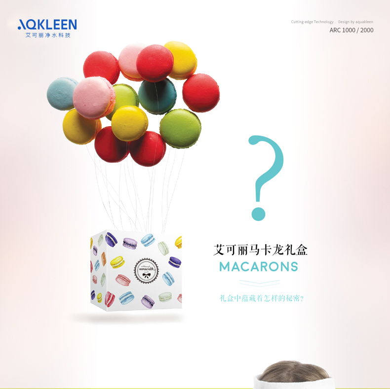 艾可麗（AQUAKLEEN ） 馬卡龍 水龍頭凈水器家用廚房直飲自來水過濾器超濾凈水機(jī)