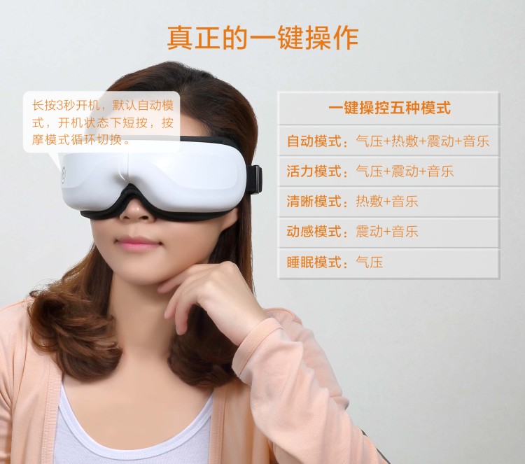 眼部按摩儀JY-003