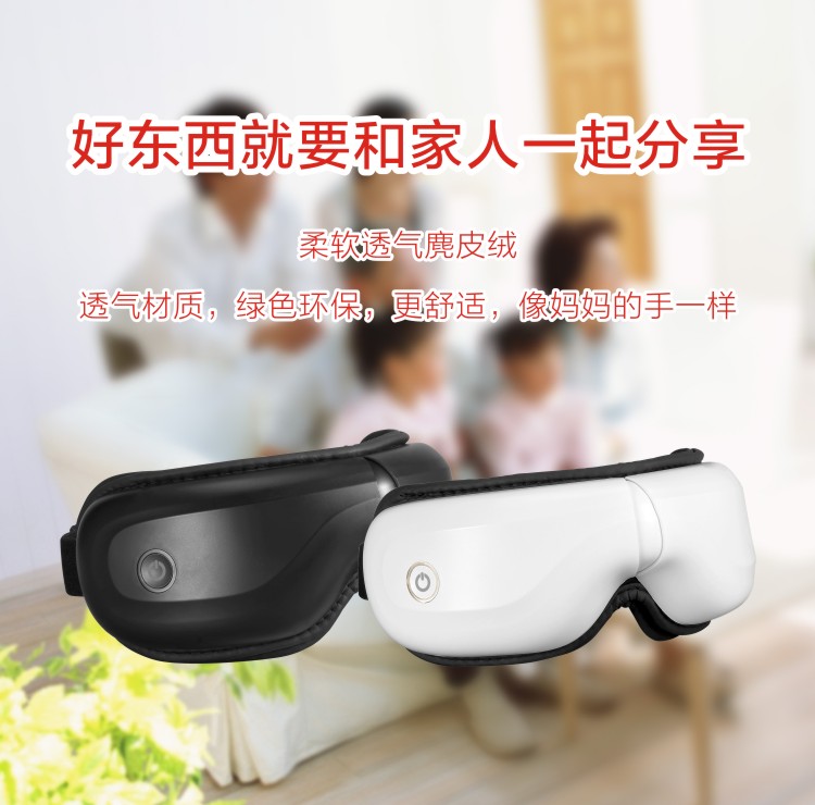 眼部按摩儀JY-003