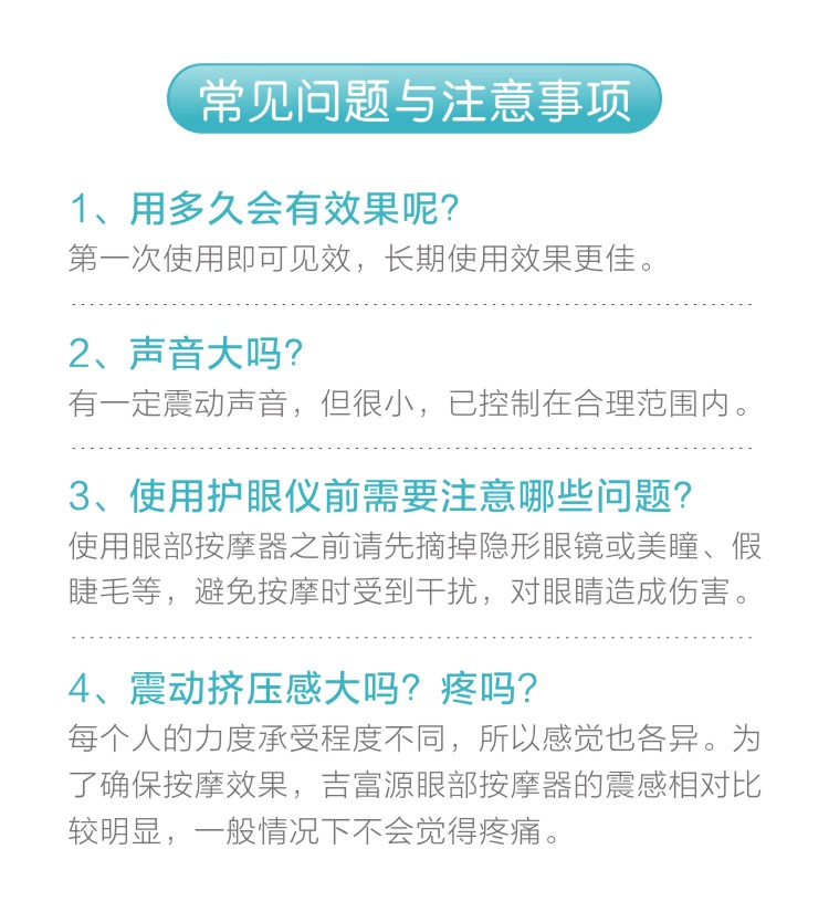 眼部按摩儀JY-003