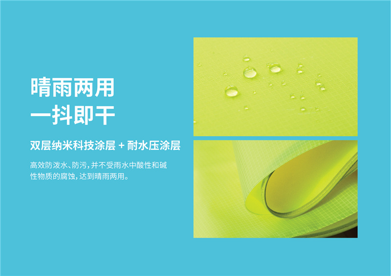 XT-1801光子嫩膚防曬傘