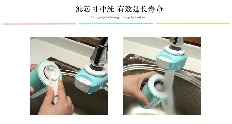 艾可麗（AQUAKLEEN ） 馬卡龍 水龍頭凈水器家用廚房直飲自來水過濾器超濾凈水機(jī)