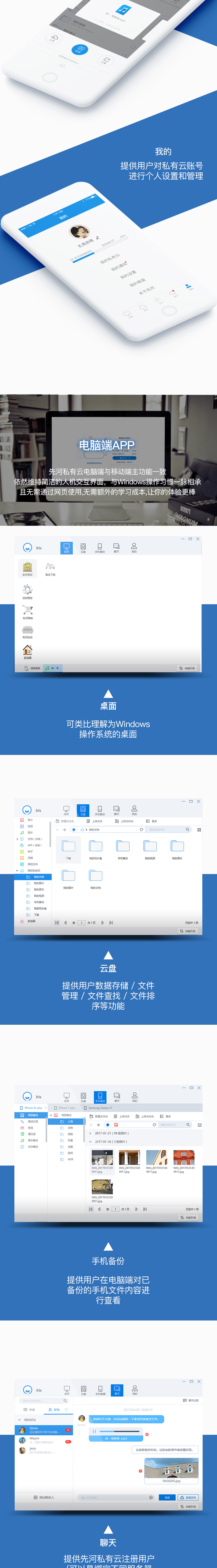 先河私有云網(wǎng)盤