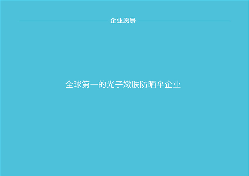 XT-1801光子嫩膚防曬傘