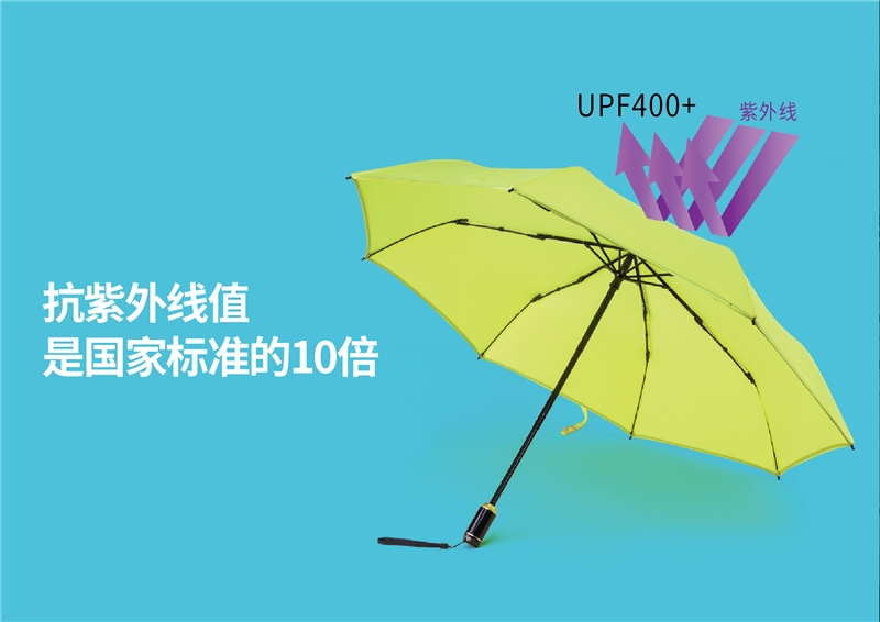 XT-1801光子嫩膚防曬傘