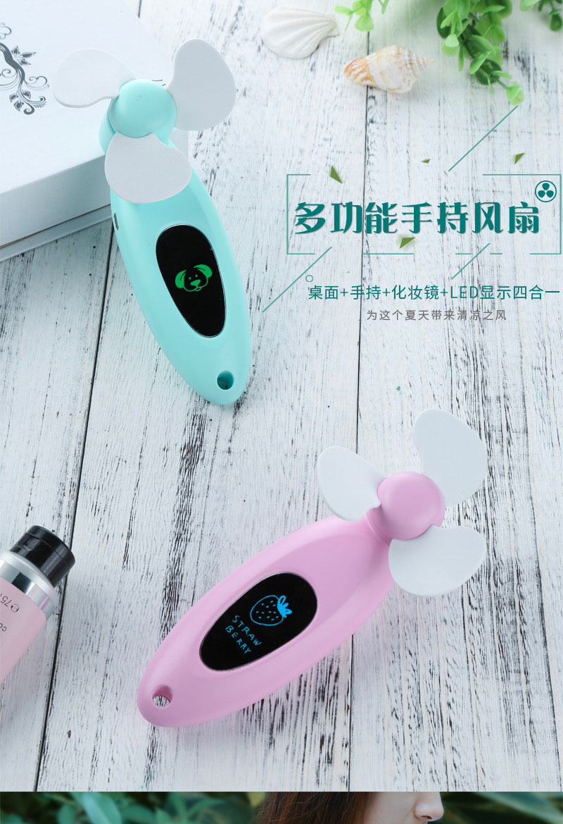 TYD-002 LED鏡子手持風(fēng)扇(A款）