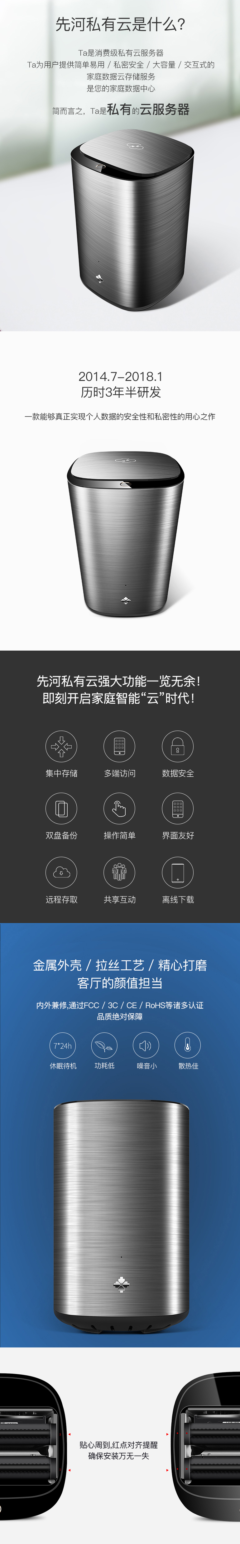 先河私有云網(wǎng)盤