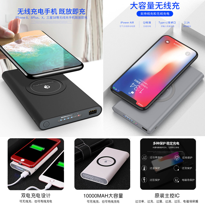 HDY-068(無線移動電源）