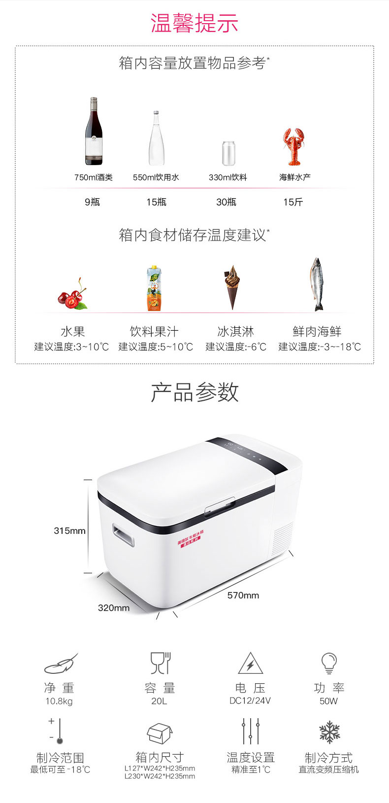 英得爾車載冰箱T20壓縮機(jī)車家兩用制冷結(jié)冰雙溫雙控汽車迷你冰箱