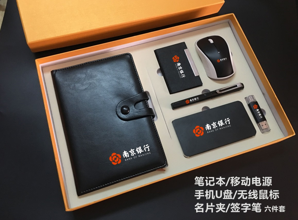 南京銀行定制款辦公套裝
