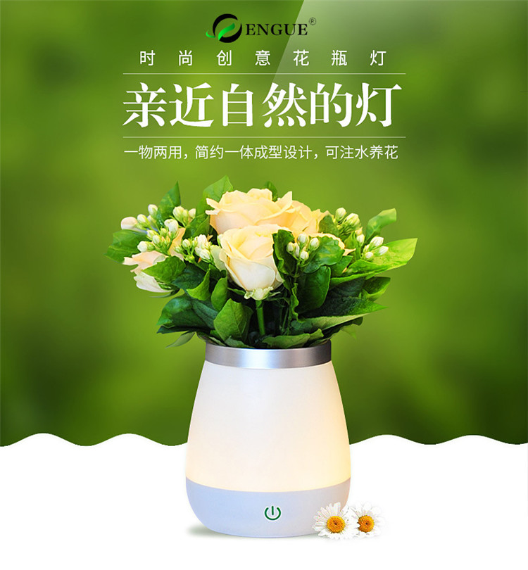 花瓶燈（觸控形狀/USB充電）