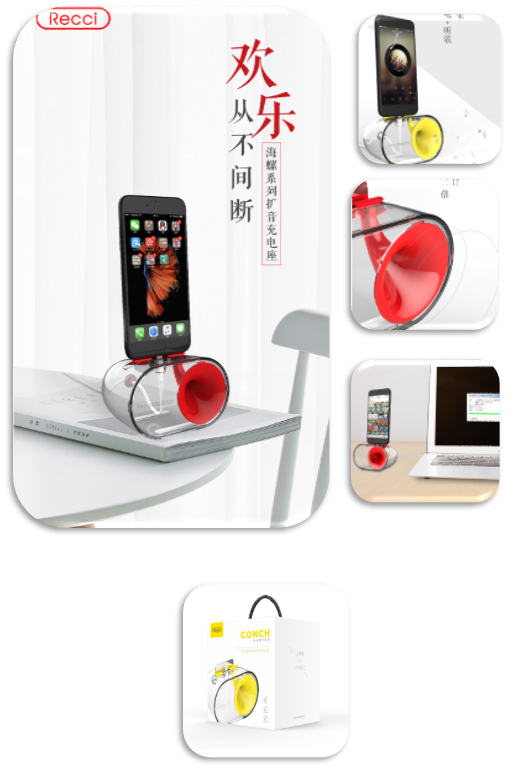 美能格海螺擴音充電座