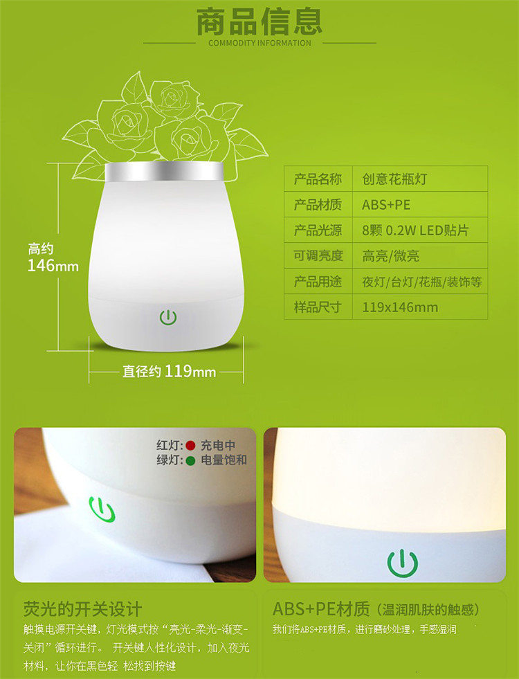 花瓶燈（觸控形狀/USB充電）