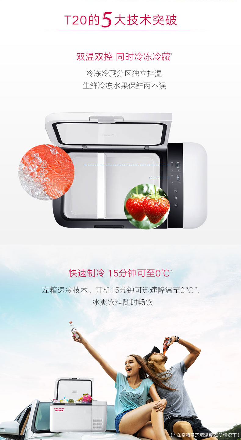 英得爾車載冰箱T20壓縮機(jī)車家兩用制冷結(jié)冰雙溫雙控汽車迷你冰箱