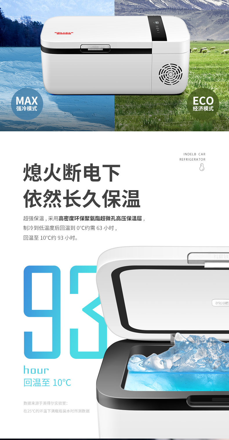 英得爾車載冰箱制冷壓縮機冷藏冷凍車家兩用家用迷你小冰箱T12S