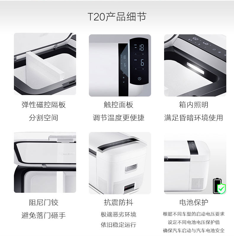 英得爾車載冰箱T20壓縮機(jī)車家兩用制冷結(jié)冰雙溫雙控汽車迷你冰箱