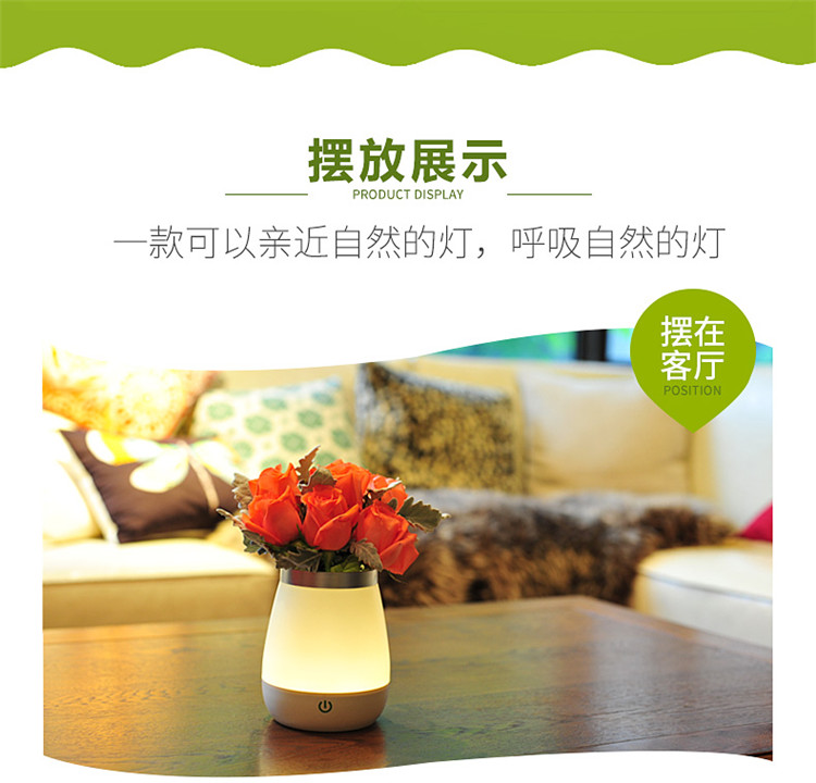 花瓶燈（觸控形狀/USB充電）