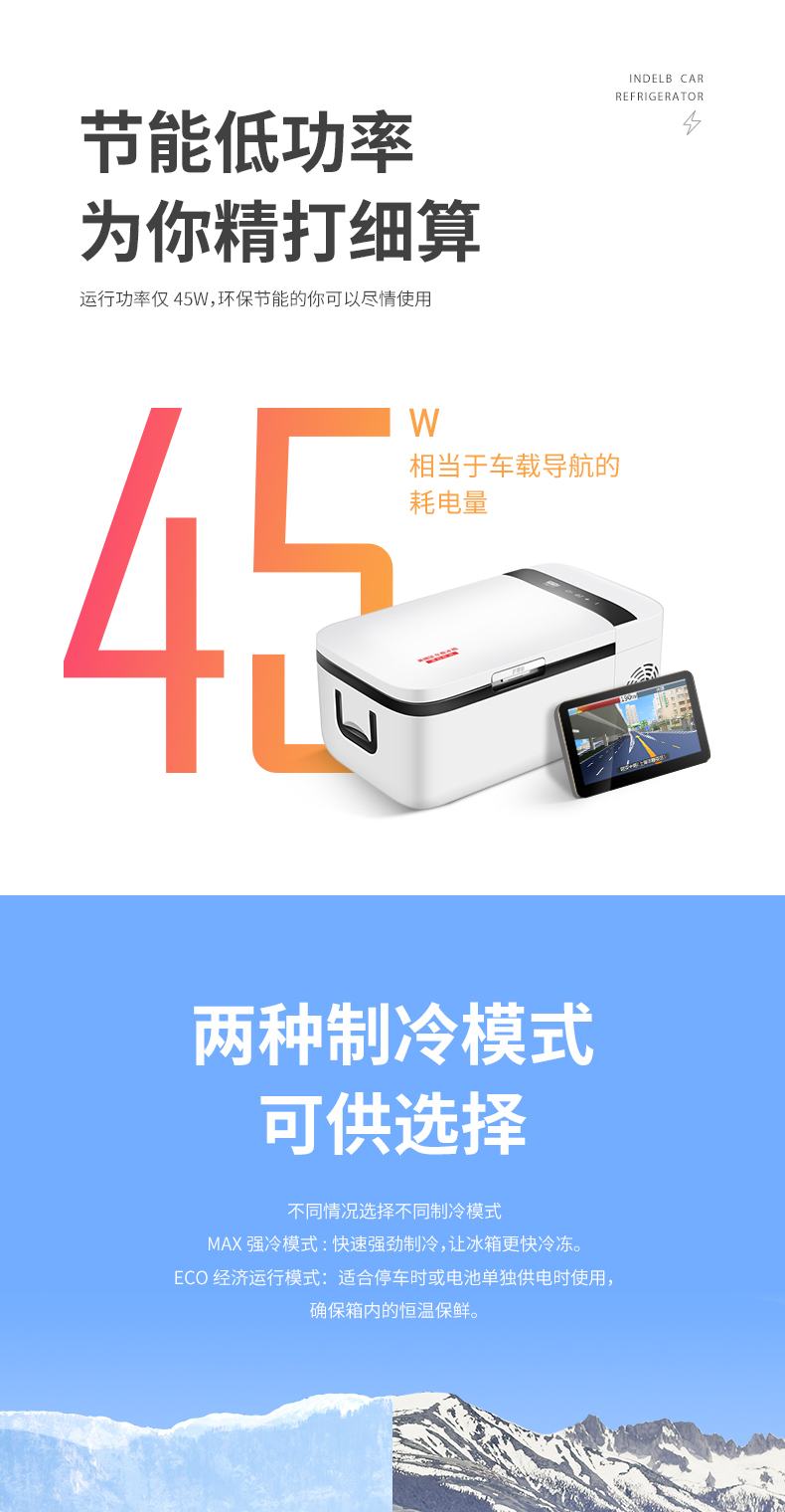 英得爾車載冰箱制冷壓縮機冷藏冷凍車家兩用家用迷你小冰箱T12S