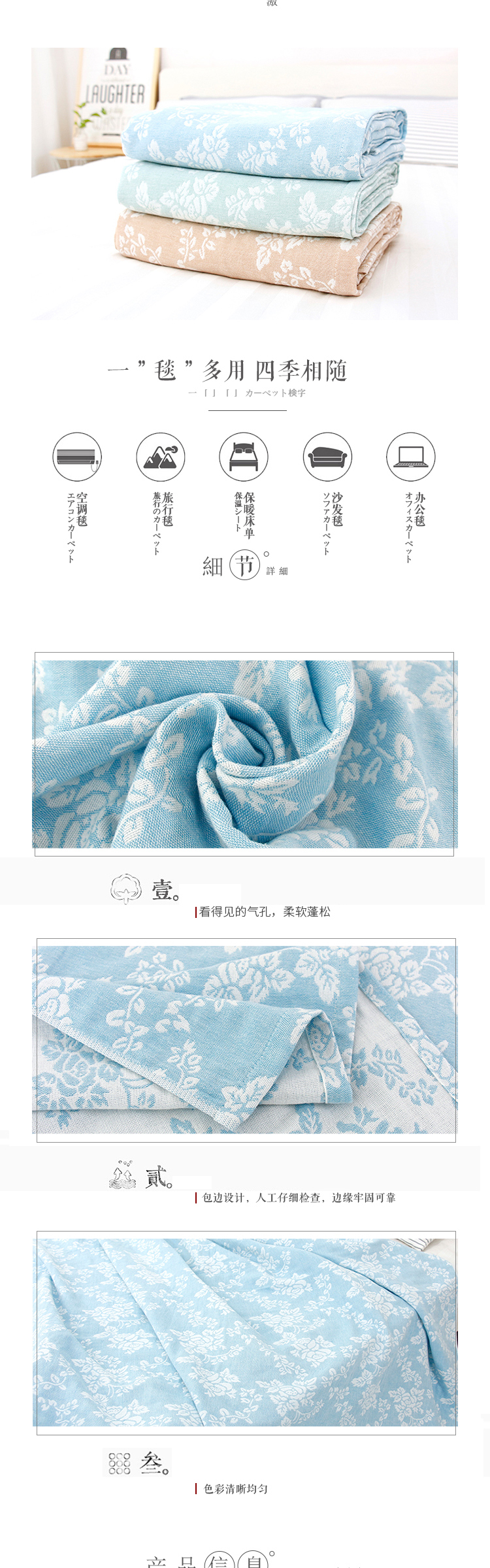 100%純棉毛巾被