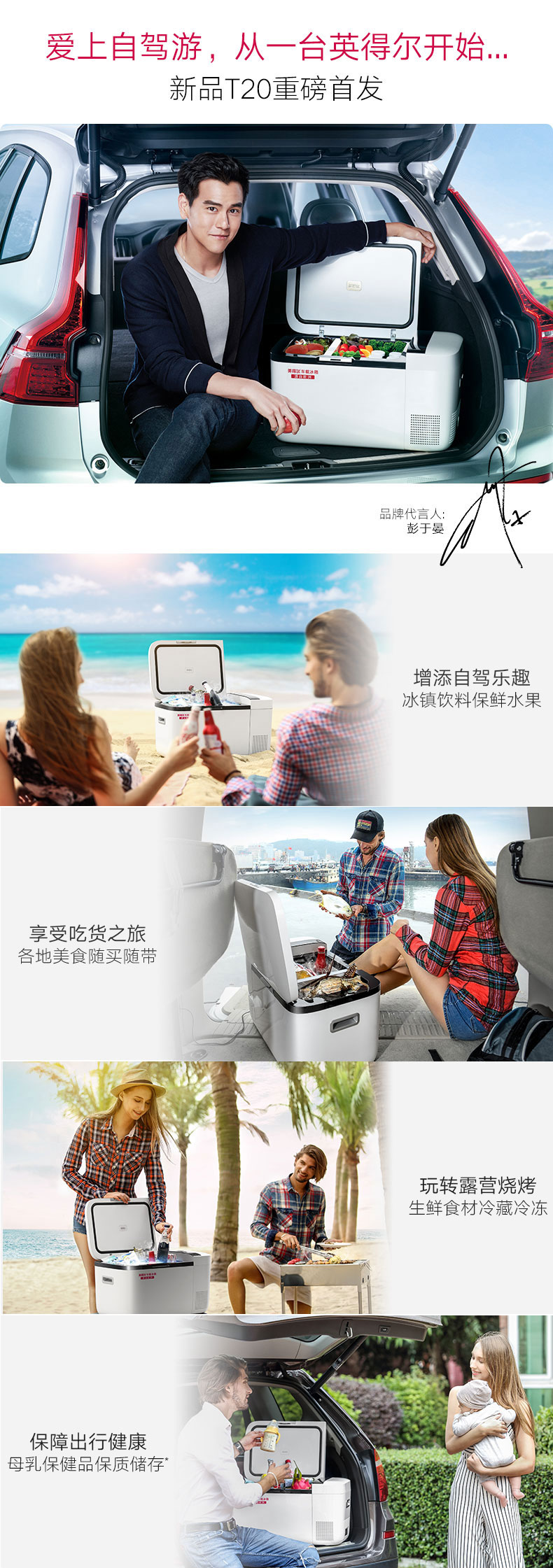 英得爾車載冰箱T20壓縮機(jī)車家兩用制冷結(jié)冰雙溫雙控汽車迷你冰箱