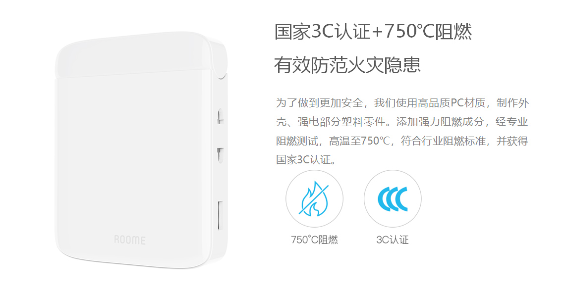 超薄多口墻插精靈