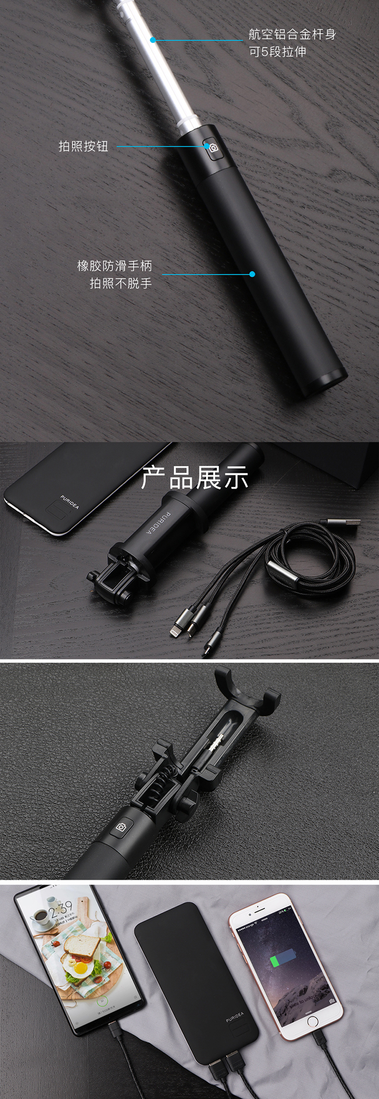 PURIDEA （帕羅狄亞）自拍桿、移動(dòng)電源套裝
