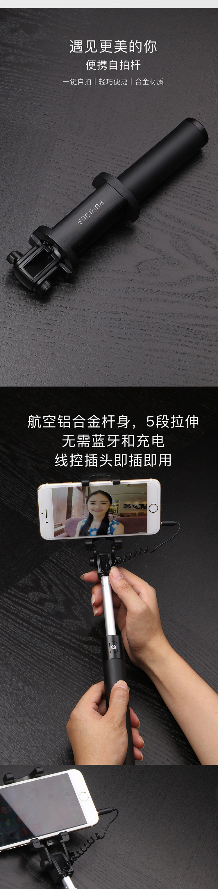 PURIDEA （帕羅狄亞）自拍桿驮樊、移動(dòng)電源套裝