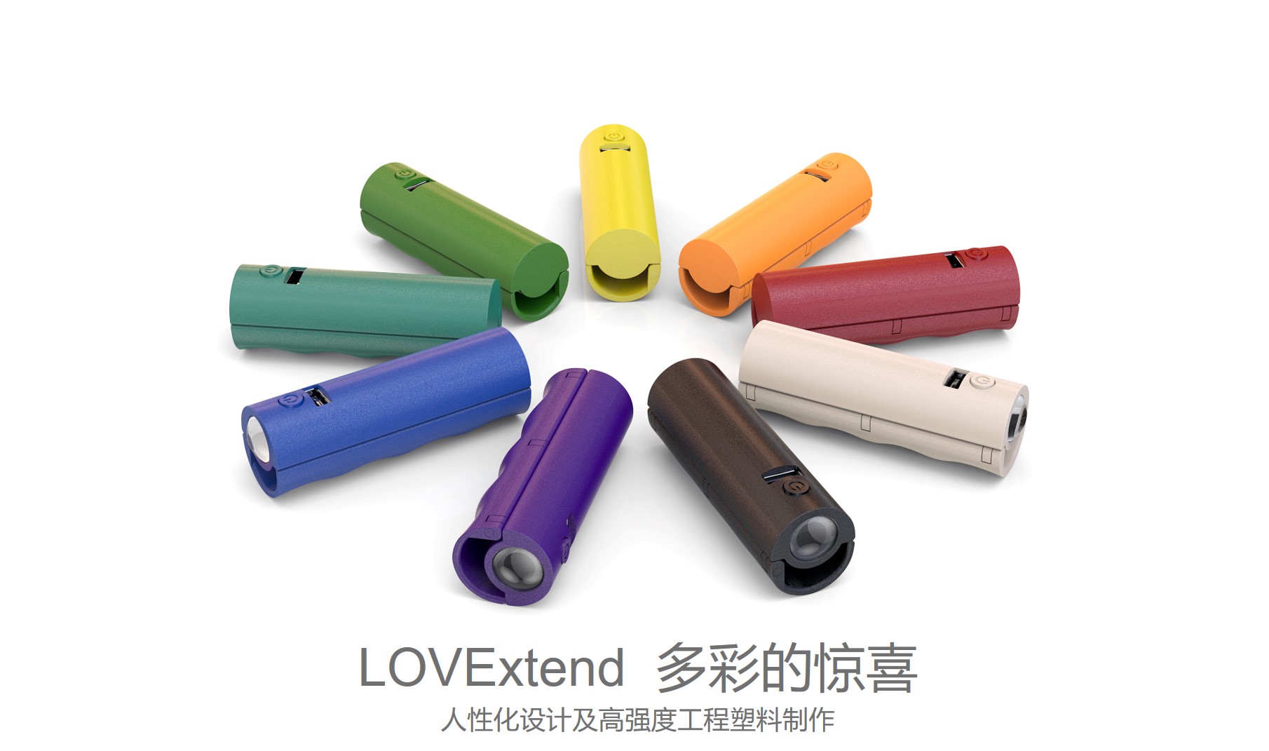 LOVExtend收納手柄2000毫安