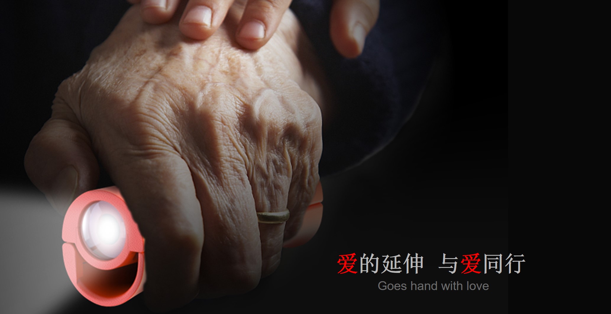 LOVExtendS收納手柄