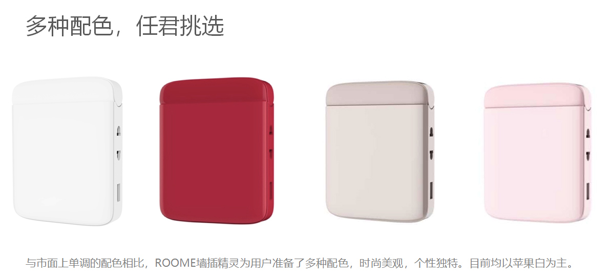 超薄多口墻插精靈