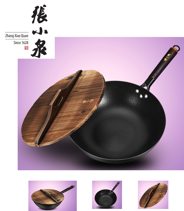 張小泉匠藝老鐵鍋